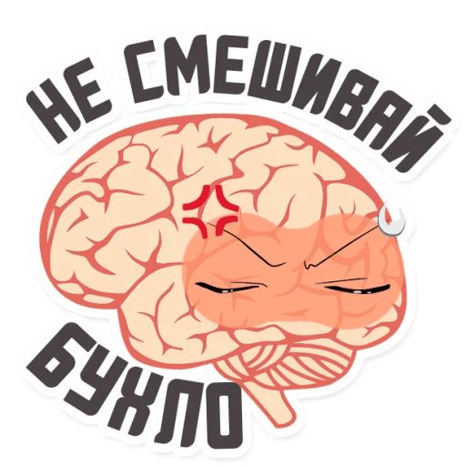 Стикер «Мозги и мысли-7»