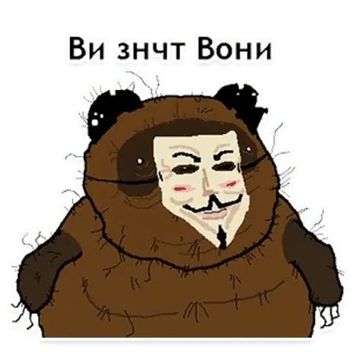 Стикер «Вонни-10»