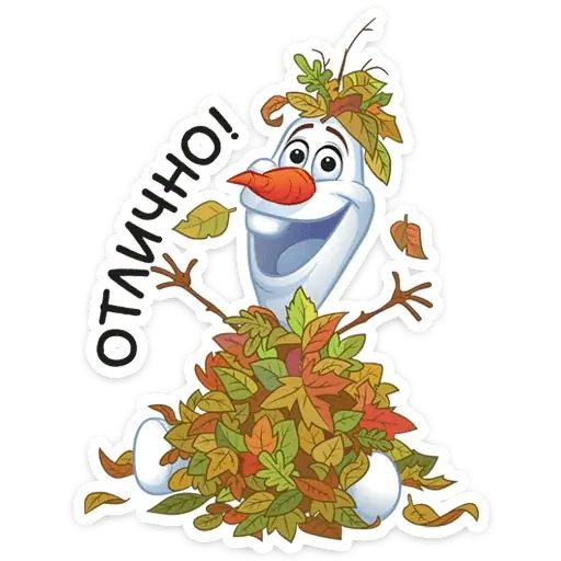 Холодно Стикер