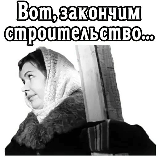 Стикер «Девчата (2)-12»