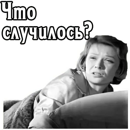 Стикер «Девчата (2)-5»