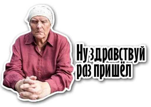 Стикер «Бабка экстрасенс-1»