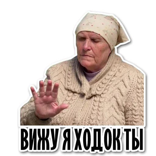 Стикер «Бабка экстрасенс-3»