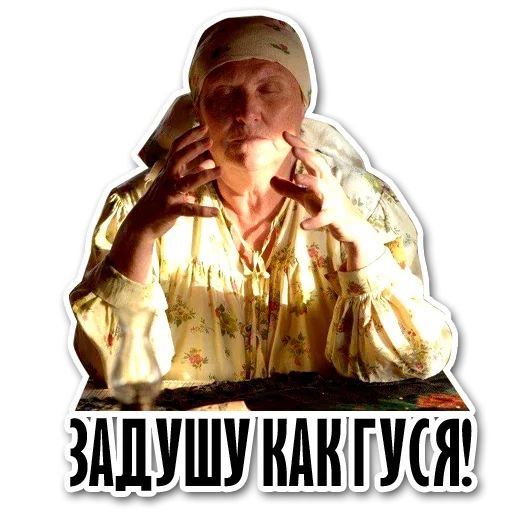 Стикер «Бабка экстрасенс-4»