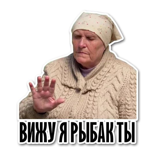 Стикер «Бабка экстрасенс-5»
