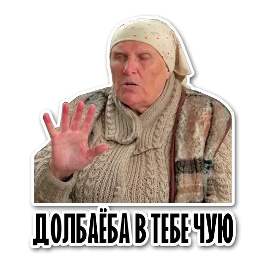 Стикер «Бабка экстрасенс-6»
