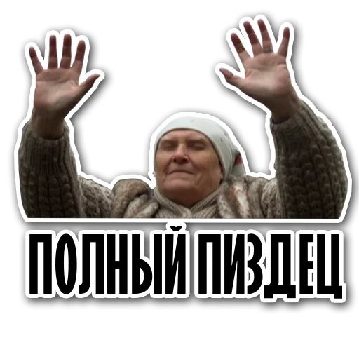 Стикер «Бабка экстрасенс-7»