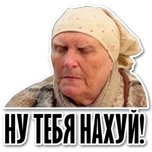 Стикер «Бабка экстрасенс-9»