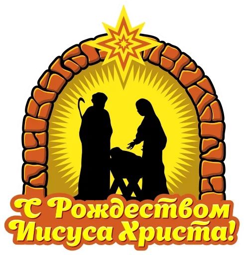 Стикер «С Рождеством-3»