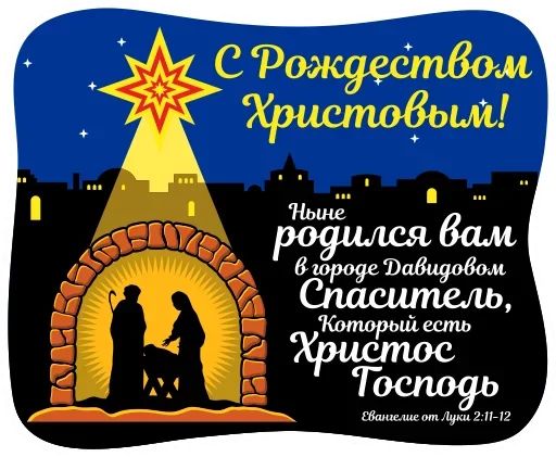 Стикер «С Рождеством-5»