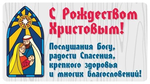 Стикер «С Рождеством-8»