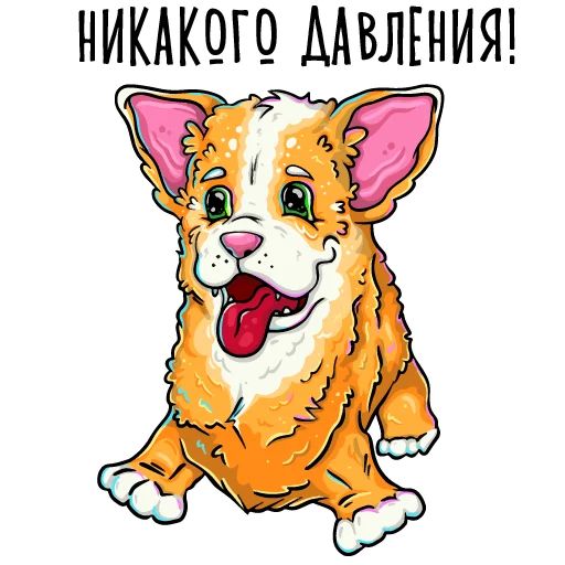 Стикер «Помятый корги-12»