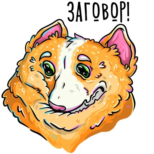Стикер «Помятый корги-5»