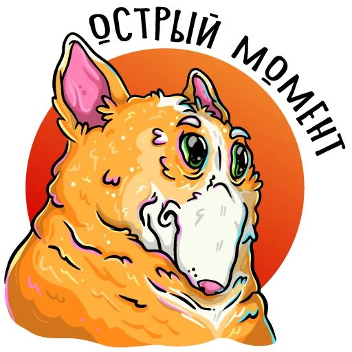 Стикер «Помятый корги-9»