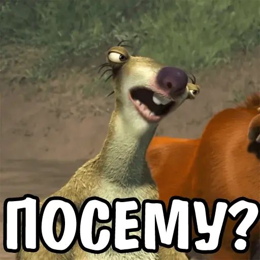 Стикер «Ленивец Сид-8»