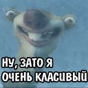 Набор стикеров «Ленивец Сид»