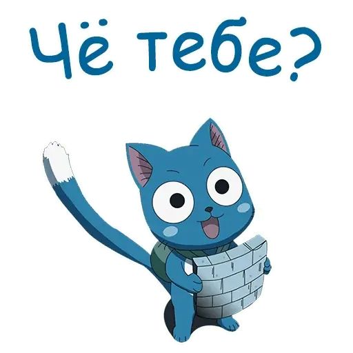 Набор стикеров для Telegram «Хеппи (Хвост Феи)»