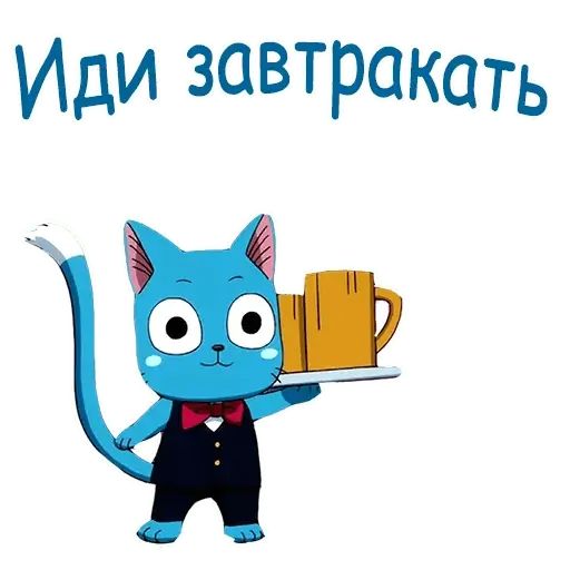 Стикер «Хеппи (Хвост Феи)-7»