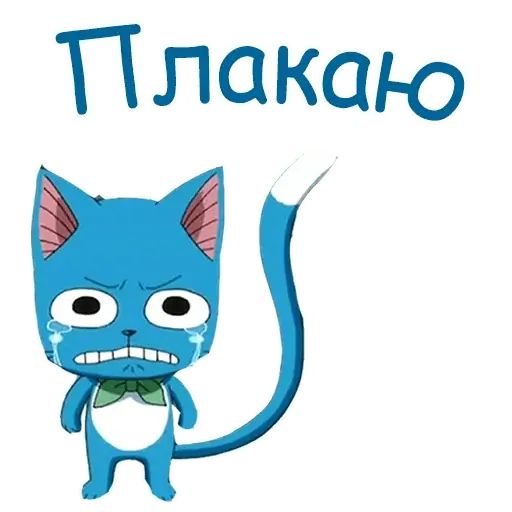 Набор стикеров для Telegram «Хеппи (Хвост Феи)»