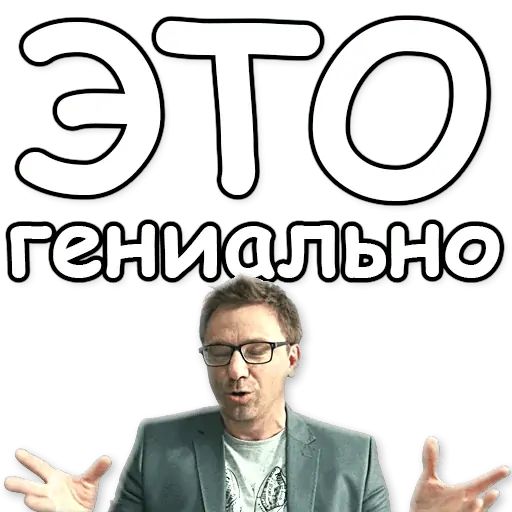 Стикер «Мылодрама-12»