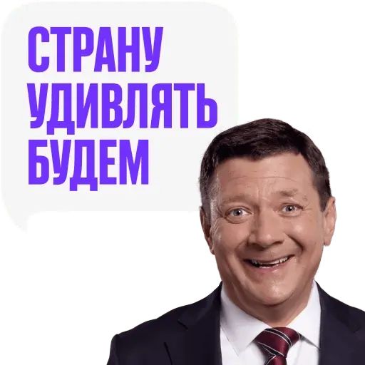 Стикер «Последний министр-1»