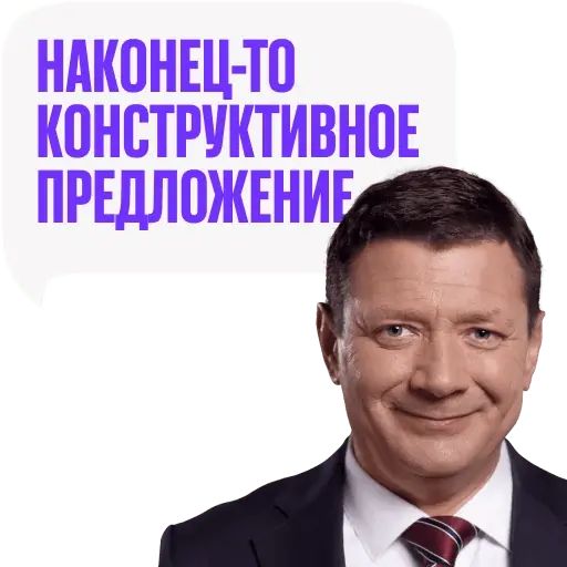Стикер «Последний министр-12»