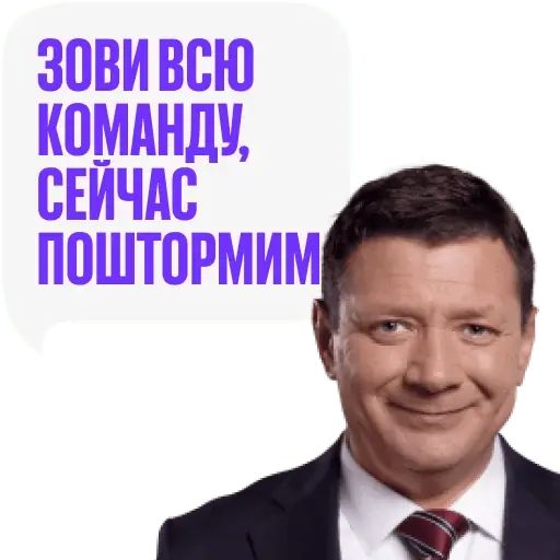 Стикер «Последний министр-2»