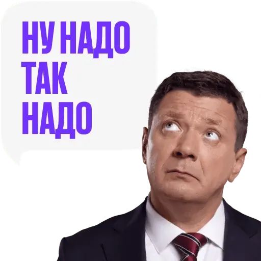 Стикер «Последний министр-5»