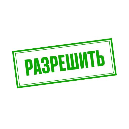 Стикер «Последний министр-6»