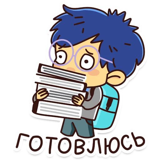 Набор стикеров для Telegram «Школьные деньки»