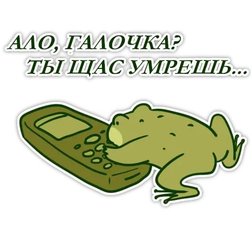Стикер «Жабы-7»