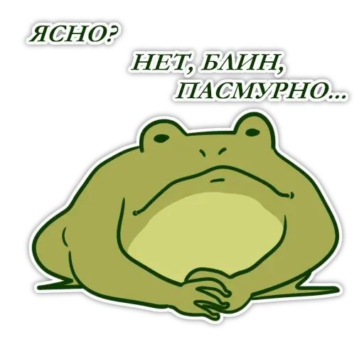 Стикер «Жабы-9»