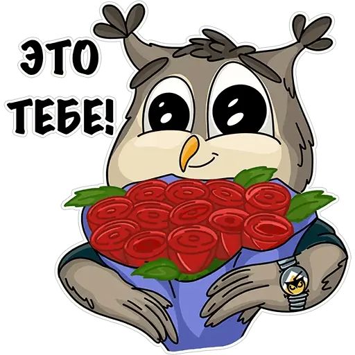 Стикер «Сова - душа компании-6»