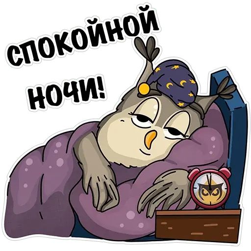 Стикер «Сова - душа компании-9»