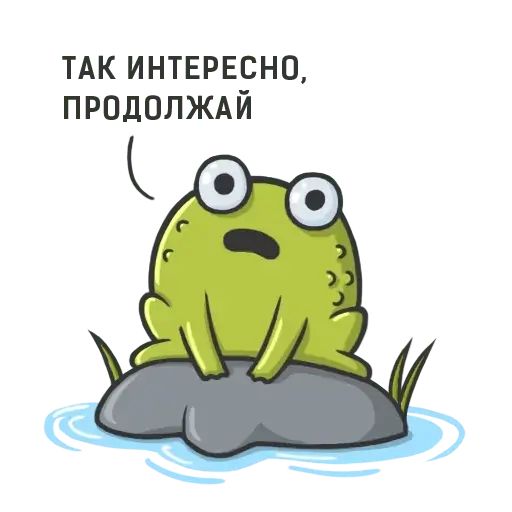 Стикер «Лягушка-2»