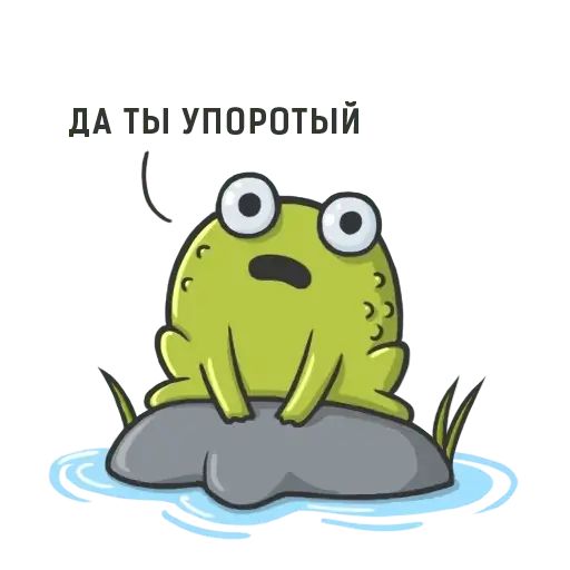 Стикер «Лягушка-3»