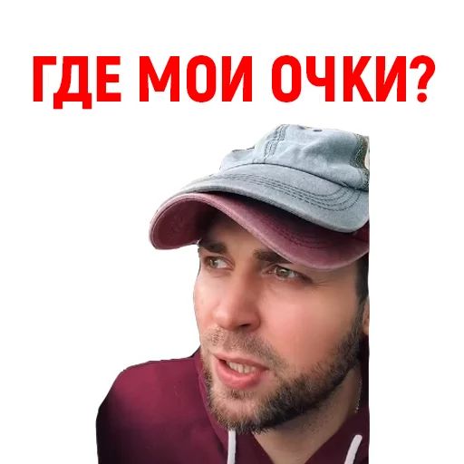 Стикер «Андрюша из ТикТока-4»