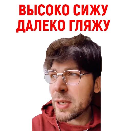 Стикер «Андрюша из ТикТока-6»