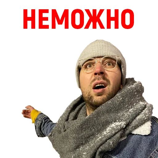 Стикер «Андрюша из ТикТока-7»