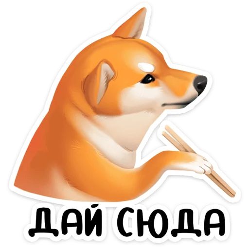 Стикер «Ину-5»