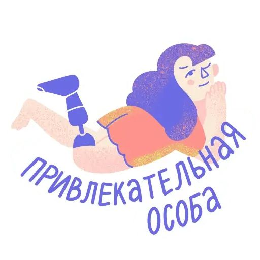 Стикер «Инвагёрлс-8»