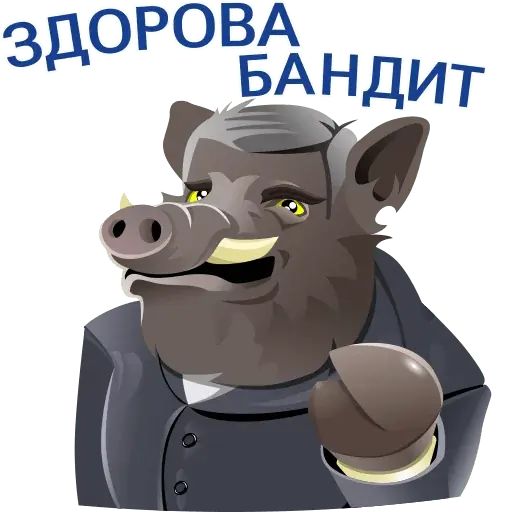 Стикер «Кабанчиком-2»