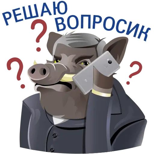 Стикер «Кабанчиком-7»