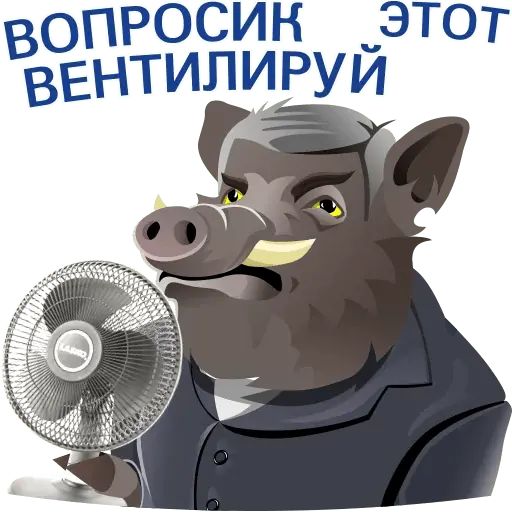 Стикер «Кабанчиком-8»