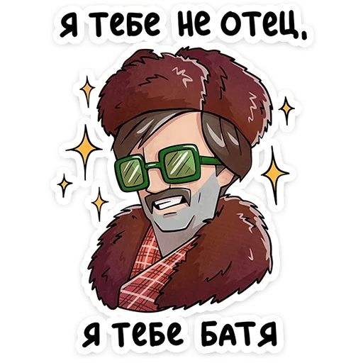 Стикер «Батя-12»