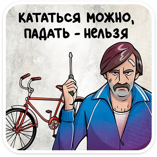 Стикер «Батя-2»