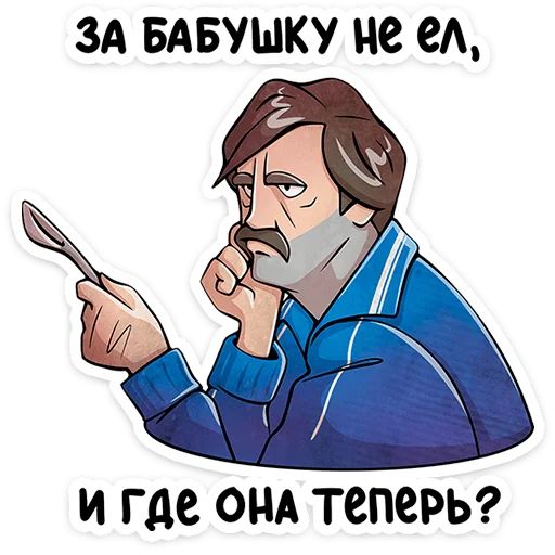 Стикер «Батя-3»