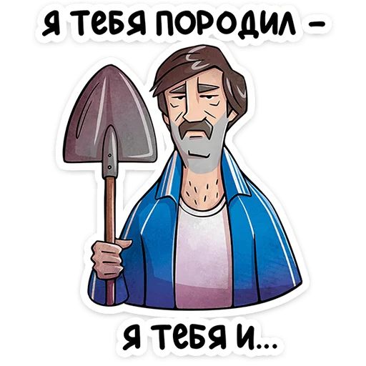 Стикер «Батя-9»