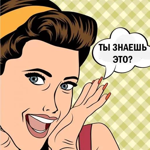 Стикер «Pop Art-10»