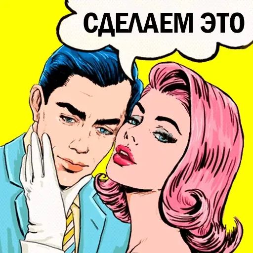 Стикер «Pop Art-6»
